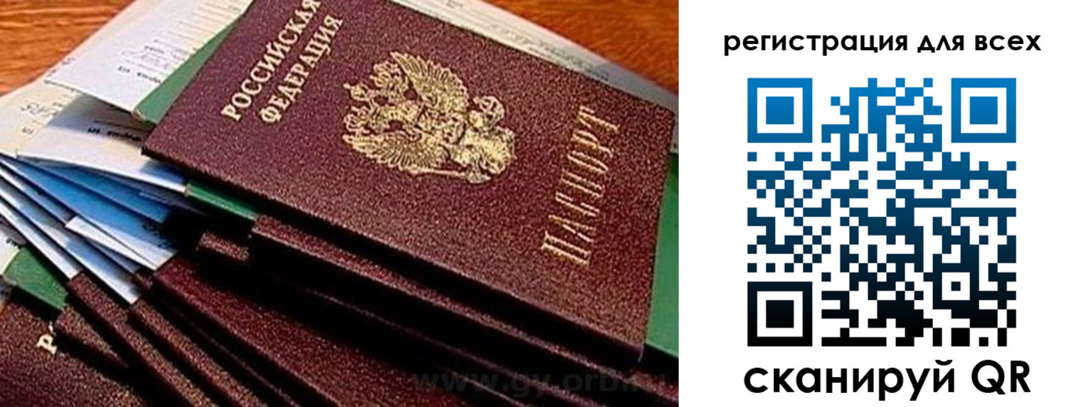 прописка для работы в Дудинке
