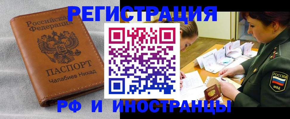 регистрация в Дудинке