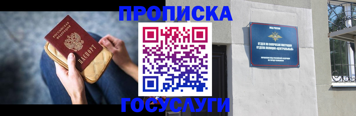 прописка регистрация в Дудинке