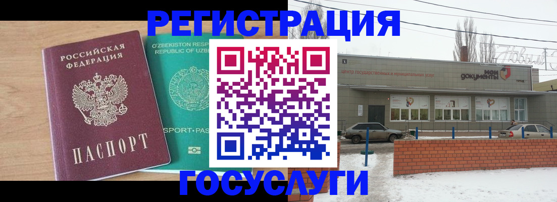 временная регистрация адрес в Дудинке