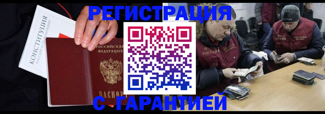 временная регистрация недорого в Дудинке