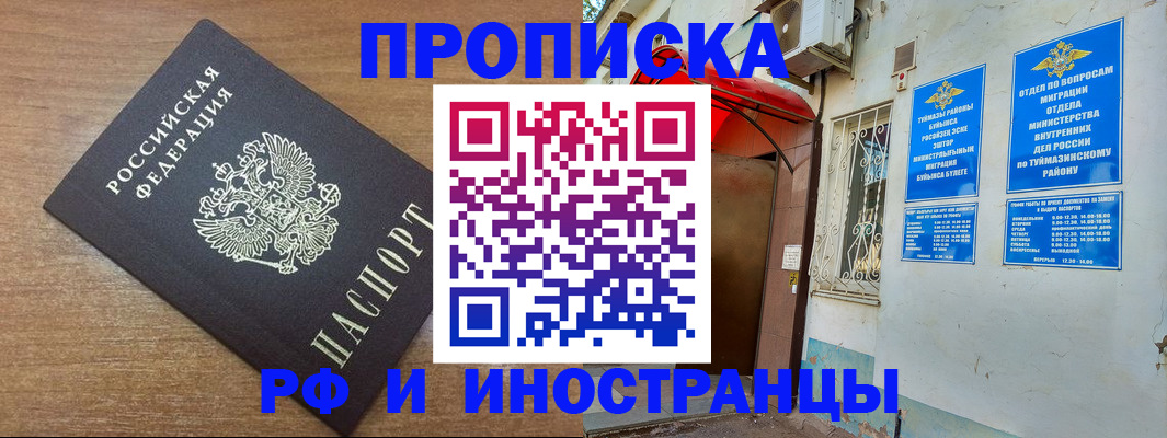 временная регистрация собственник в Дудинке